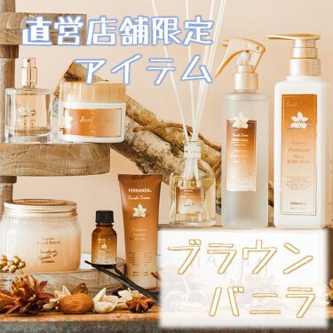 フェルナン ダ 店舗