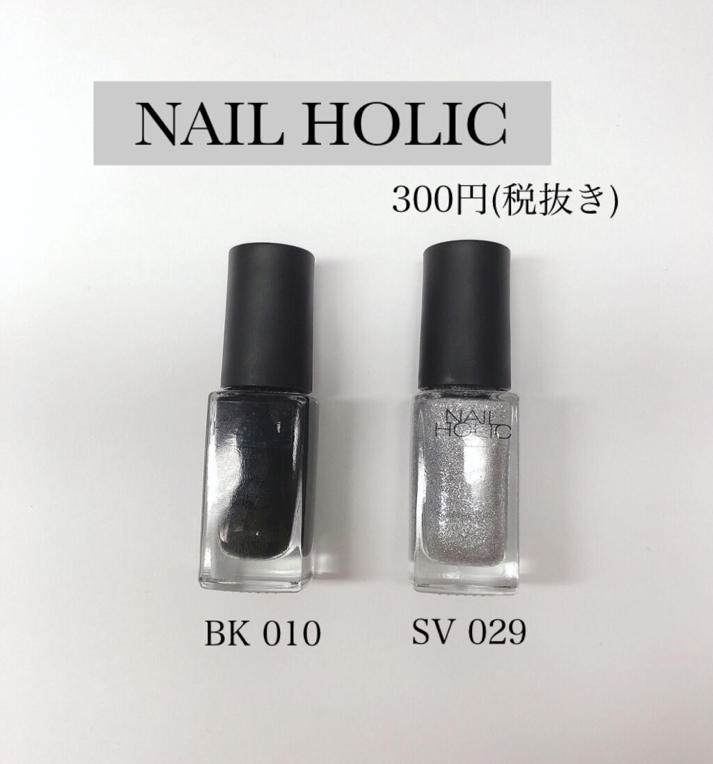 ネイルホリック ネイルホリックを使った口コミ こんにちわ Kp Hanaです 今回 By Kp Hana Lips