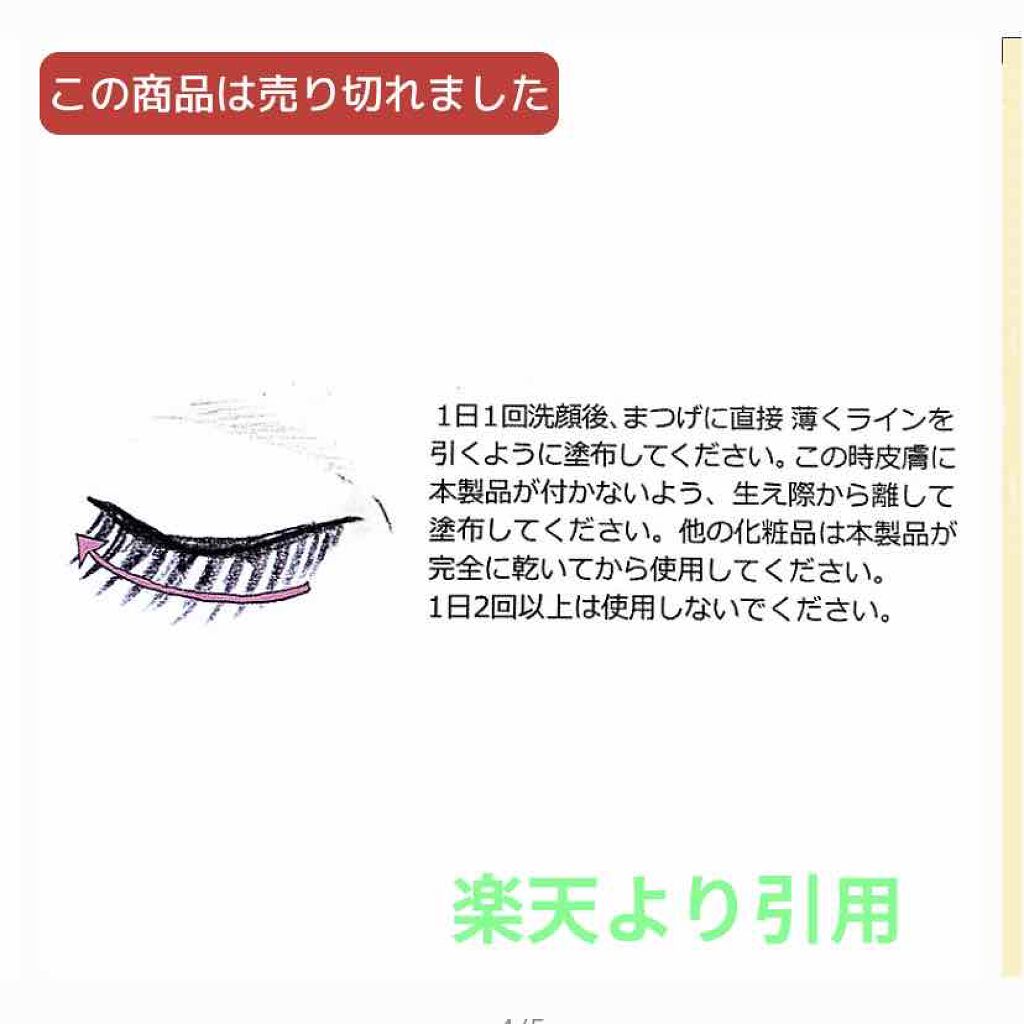 リバイタラッシュアドバンス リバイタラッシュの効果に関する口コミ 印字が消えるほど愛用してます 超おすすめの By Emiri 混合肌 代後半 Lips