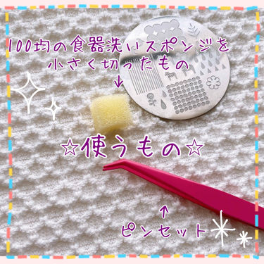 ネイルスタンプ キャンドゥの口コミ 超優秀 100均で買えるおすすめネイル用品 ネイルスタンプがせっか By くろこ 乾燥肌 Lips