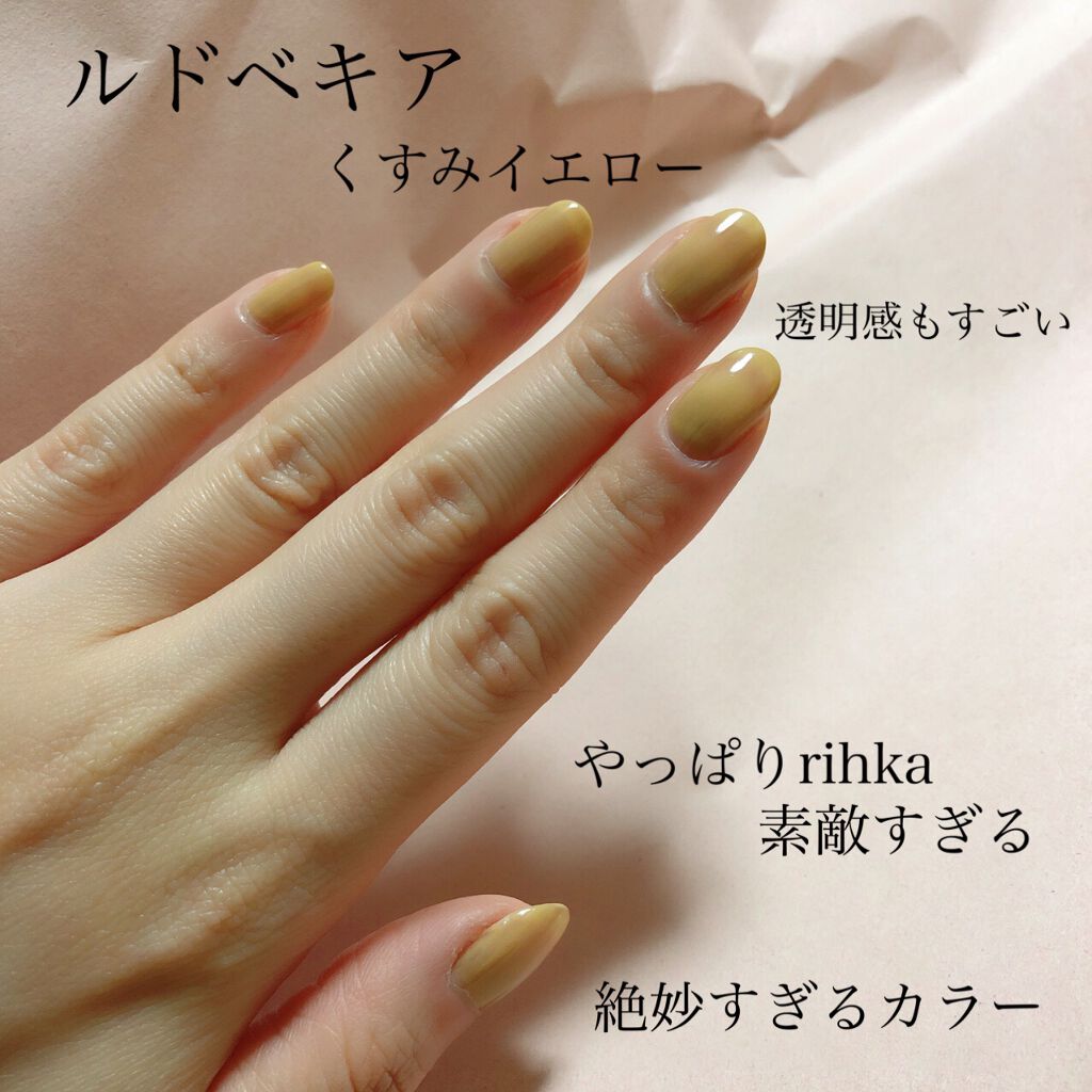 限定マニキュア ネイルポリッシュ Rihkaの口コミ 前回も紹介した Rihkaのネイル2色目が By ていちゃん 乾燥肌 代後半 Lips