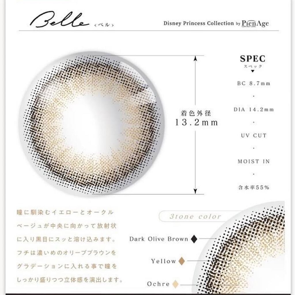 ピエナージュ Pienageのカラコンレポ 着画口コミ コスパ最強 裸眼風カラコン ディズニープリ By All無加工レポ しろまる 混合肌 代後半 Lips