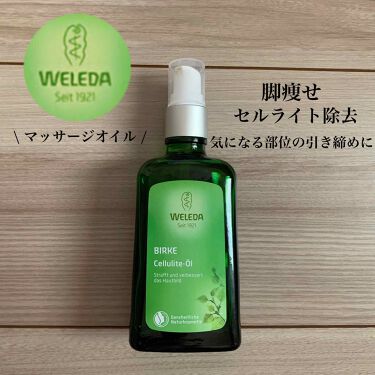 ホワイトバーチボディオイル Weledaの口コミ ベストコスメ受賞商品weledabodyo By フォロバ100 代前半 Lips