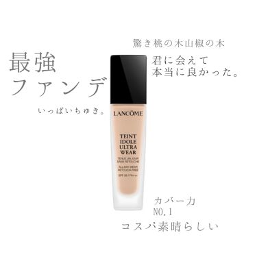 タンイドル ウルトラ ウェア リキッド Lancomeの口コミ ぴーんぽーんぱーんぽー By すずた 普通肌 代前半 Lips