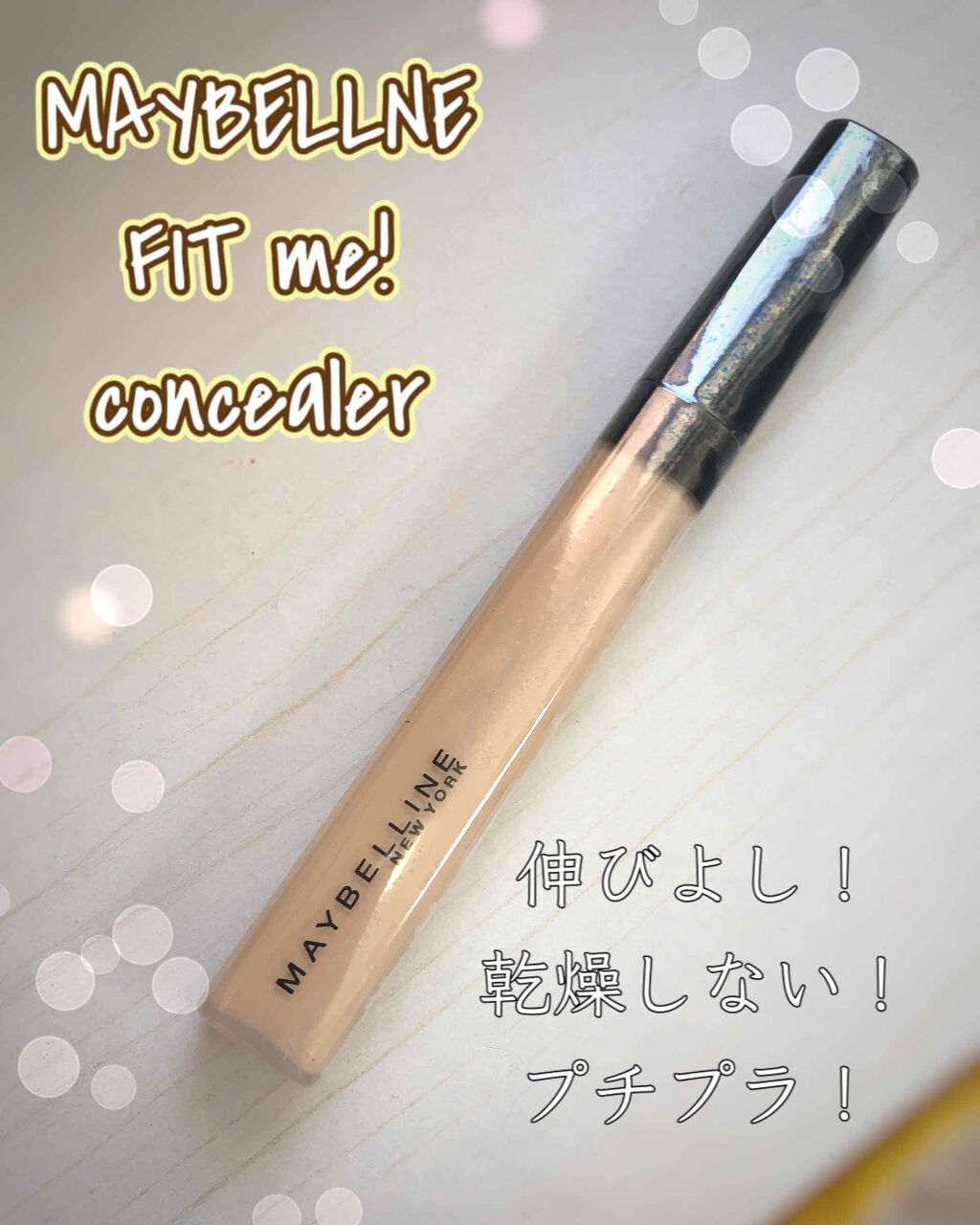 フィットミー コンシーラー Maybelline New Yorkの口コミ Maybelline フィットミ By きい 乾燥肌 30代前半 Lips