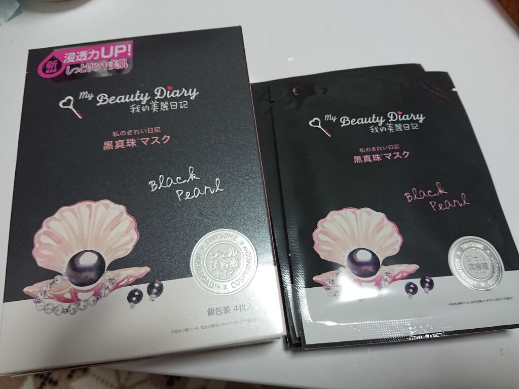 我的美麗日記 私のきれい日記 黒真珠マスク 我的美麗日記の効果に関する口コミ フェイスパックを使うことにハマってます で By みゅー 敏感肌 代前半 Lips