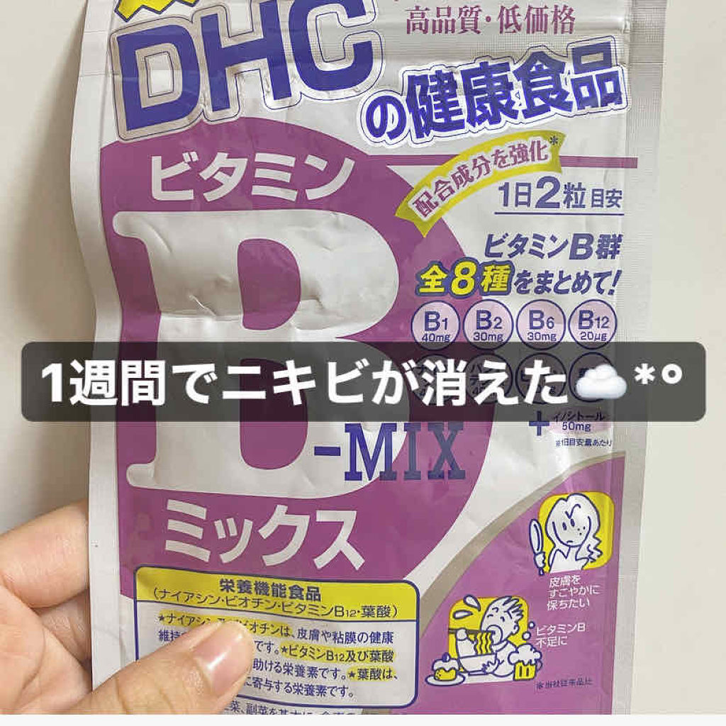 ビタミンbミックス Dhcの口コミ Dhcのサプリ ビタミンｂミックス 元々 By 乾燥肌 10代後半 Lips