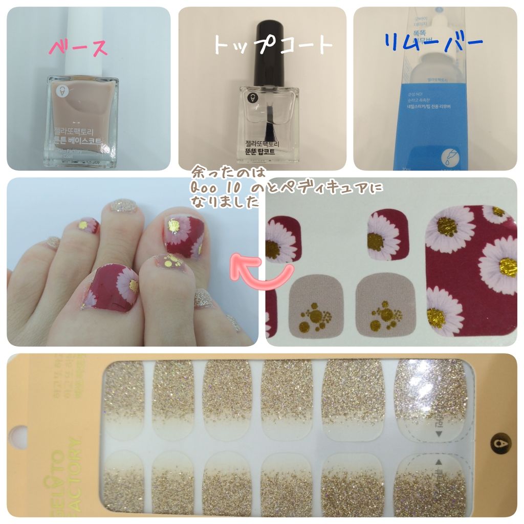 ネイルフィット ジェルネイルシール Gelato Factoryの口コミ シンプル秋ネイル めっちゃ可愛い By Borotama 混合肌 Lips