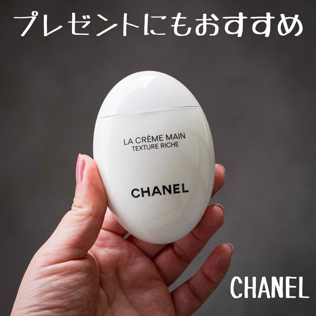 ラ クレーム マン Chanelの口コミ 日常遣いのハンドクリームにしては お値段高 By Aya 敏感肌 30代前半 Lips