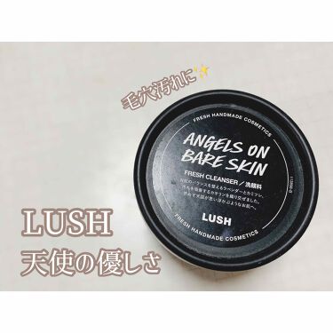 天使の優しさ ラッシュの使い方を徹底解説 今まで使ったlushのどの洗顔よりも毛穴が By まるがお 脂性肌 代前半 Lips