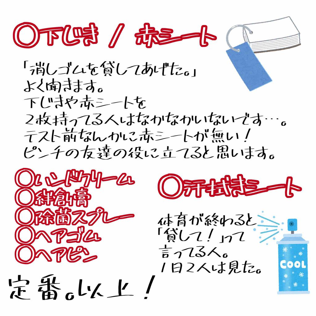 アイスタイプ ボディシート シトラスシャーベット シーブリーズの口コミ 差をつけろ 高校3年間通って思ったスクール By しま 混合肌 代前半 Lips