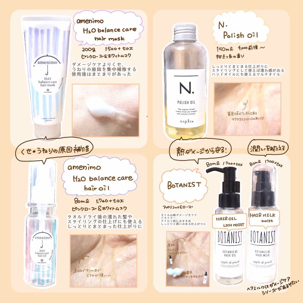 ヘアケア方法 N ポリッシュオイル N の使い方 効果 矯正縮毛してみたのお話 By あんこもち 敏感肌 代後半 Lips