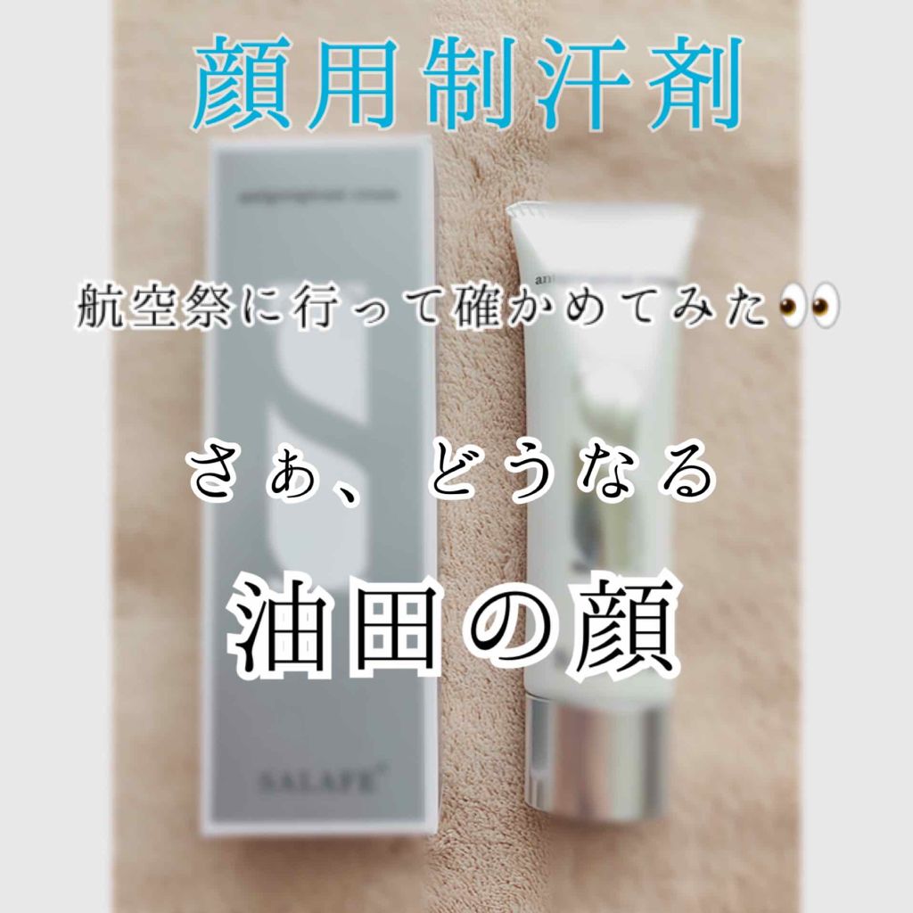 お見舞い ゆ様専用 withCOSME サラフェプラス 3個セット 30g - 制汗/デオドラント