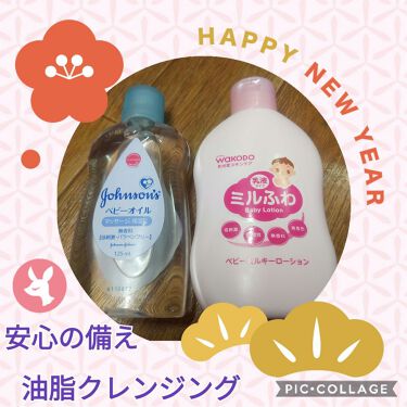 スキンケア方法 ジョンソン ベビーオイル ジョンソンベビーの使い方 効果 あけましておめでとうご By ラブ 休んでいます Lips