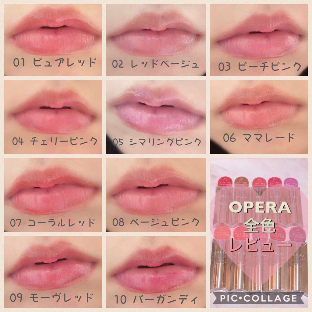 オペラ シアーリップカラー Rn Operaの人気色を比較 ブルベにおすすめのリップグロス リニューアル O By たそ Lips