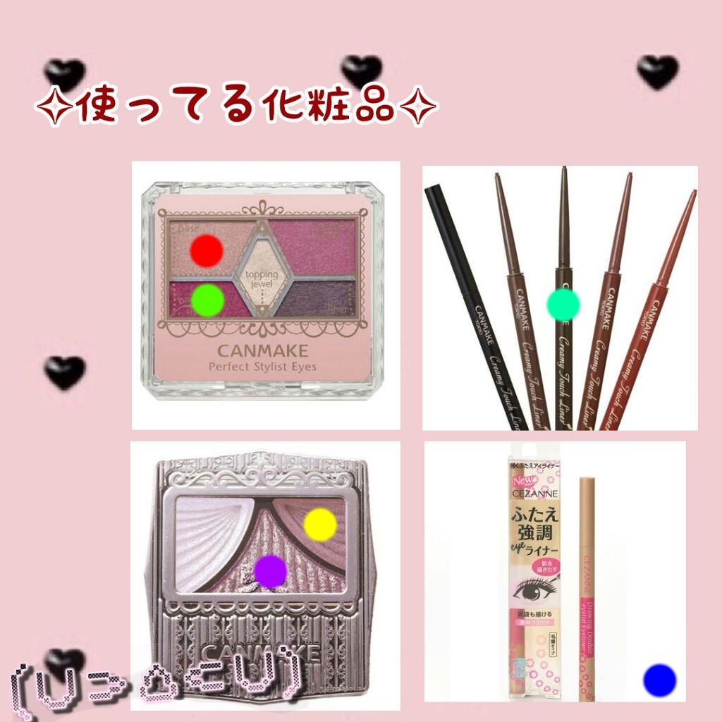 ジューシーピュアアイズ キャンメイクを使った口コミ ｰ現役歌い手厨が教える地雷風タレ目メイクｰ By 刹那 Lips