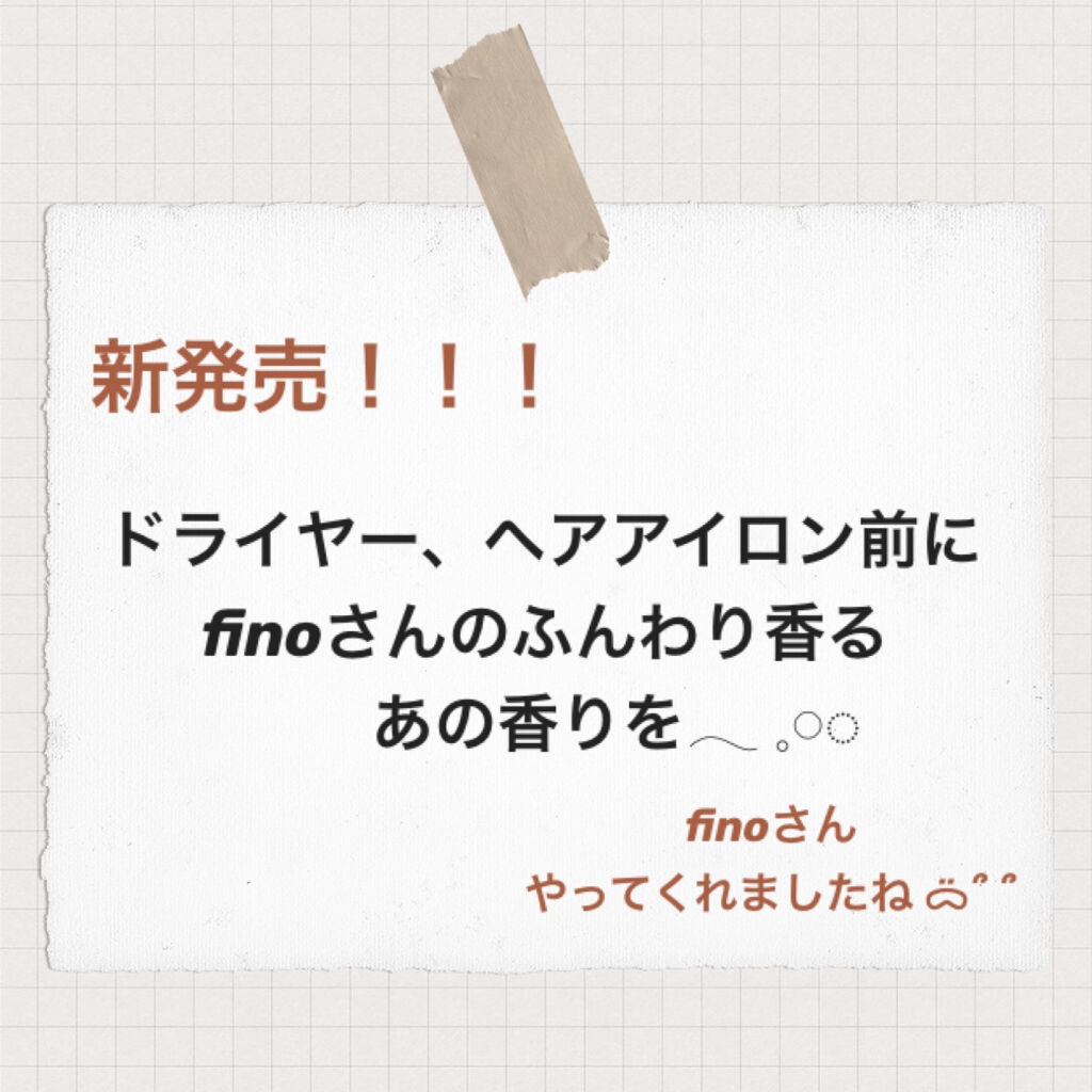 プレミアムタッチ 浸透美容液ヘアオイル フィーノの使い方を徹底解説 どうも にほへです𖠋さてさて 今回紹介す By にほへ Lips