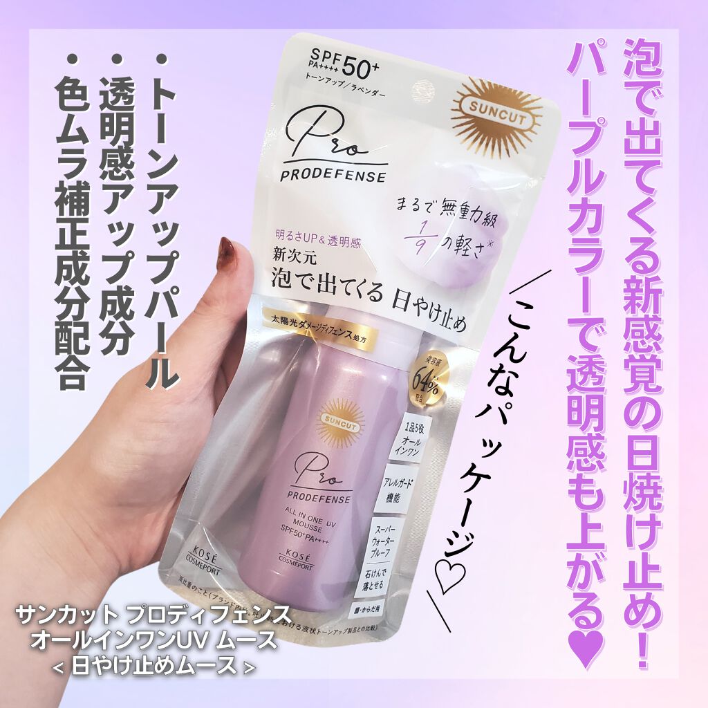 70 Off ニシティ様向け サンカットスプレー2本 ファンデシャイン1本 日焼け止め サンオイル Falcarni Eu