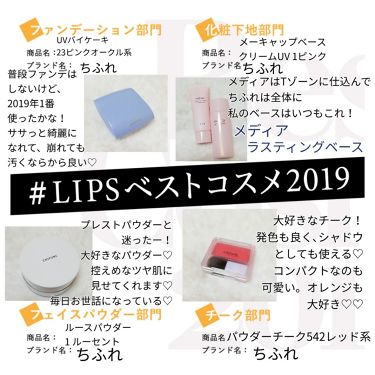 Uv バイ ケーキ スポンジ入り 詰替用 23 ピンク オークル系 ちふれ Chifure Lips