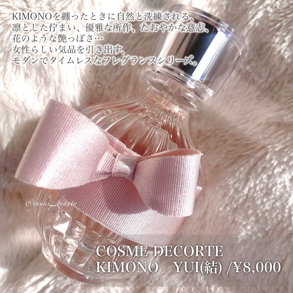 キモノ ユイ オードトワレ Cosme Decorteの口コミ あのバズった香水はやっぱり最高だった By ゆう 代前半 Lips