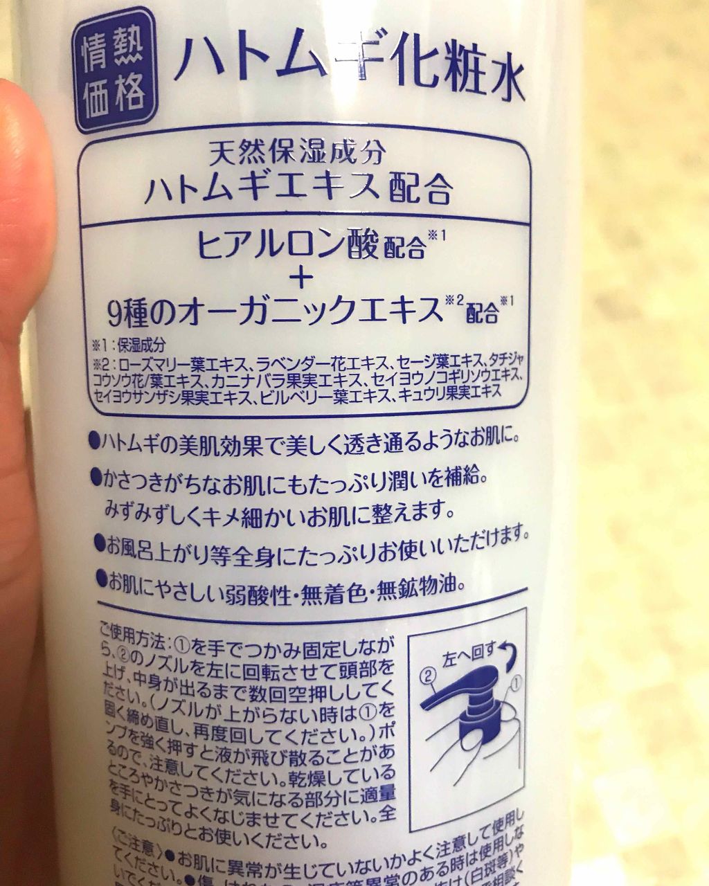 ハトムギ化粧水 ドン キホーテプライベートブランド 情熱価格の口コミ ハトムギ系の化粧水 ジェル パッケージ似過 By 豆太 混合肌 代前半 Lips