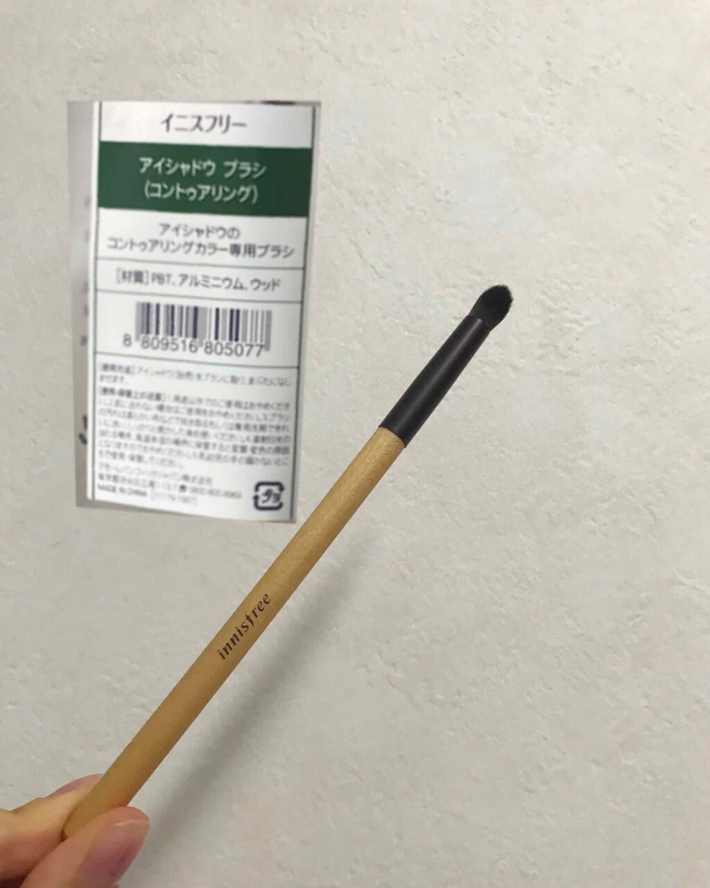 アイシャドウブラシ