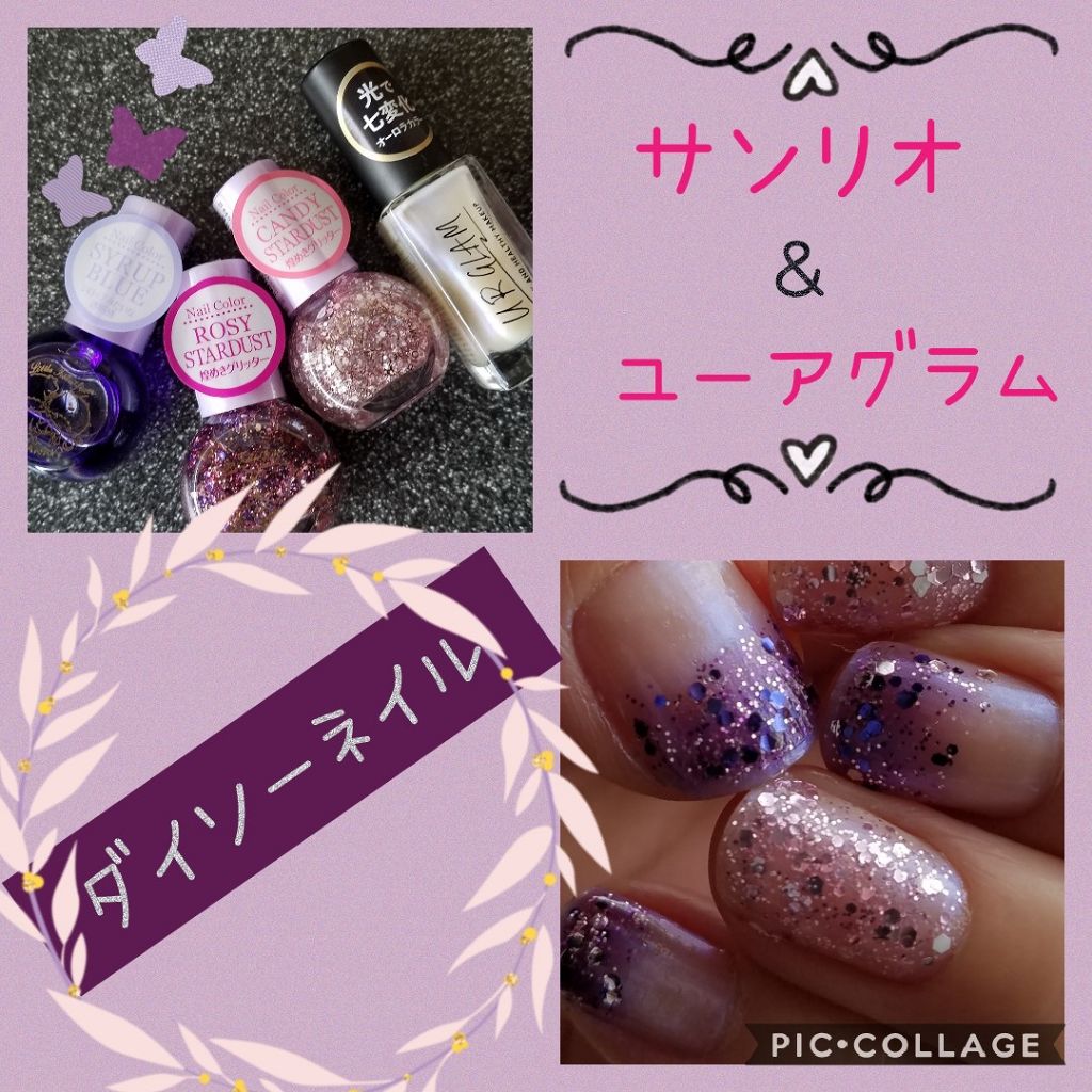 サンリオネイル Daisoを使った口コミ 今日はダイソーでの購入品でセルフネイル ベ By あいしゃん で多忙中 敏感肌 Lips