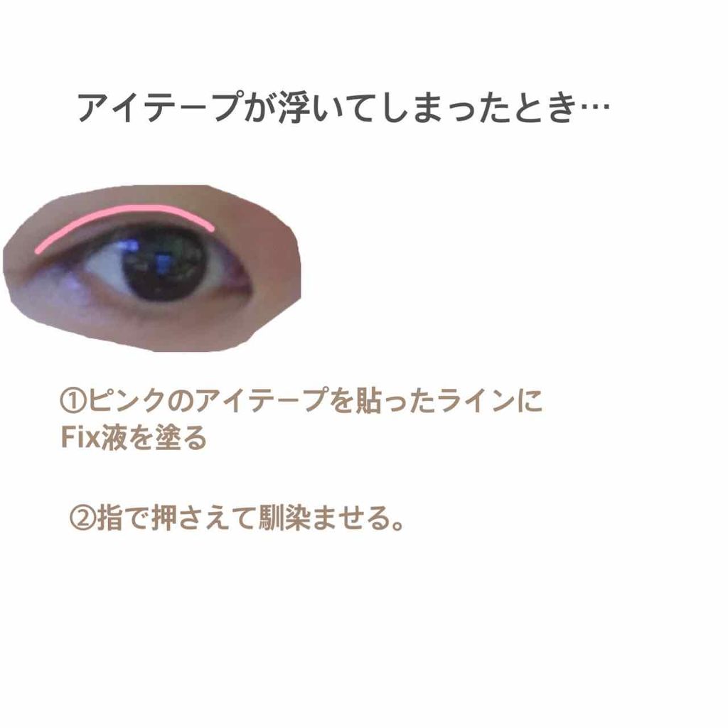 フリーファイバー メザイクを使った口コミ メザイクが苦手でも簡単二重 メザイク By Rin 混合肌 代前半 Lips