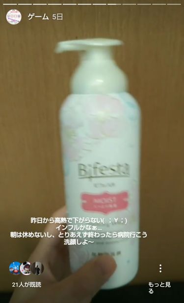 アトピー肌におすすめ アベンヌ ウオーター アベンヌの口コミ 1659件 2ページ目 Lips