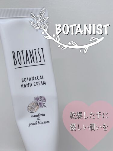 1000円以下 ボタニカルハンドクリーム マンダリン ピーチブロッサム Botanistのリアルな口コミ レビュー Lips