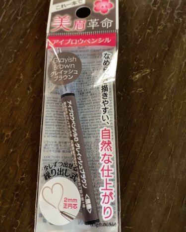 Daiso ダイソー のアイブロウペンシル15選 人気商品から新作アイテムまで全種類の口コミ レビューをチェック Lips