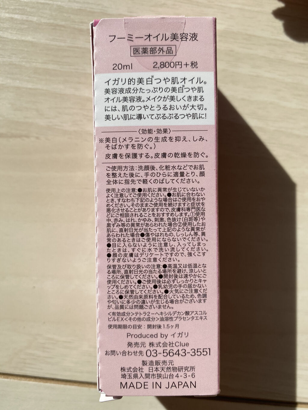 オイル美容液 Whomeeの使い方を徹底解説 Whomeeオイル美容液ml2800 By ケアベア ゚d゚ ホスィ 混合肌 Lips オイル美容液 Whomeeの使い方を徹底解説 Whomeeオイル美容液ml2800 By ケアベア ゚d゚ ホスィ 混合肌 Lips