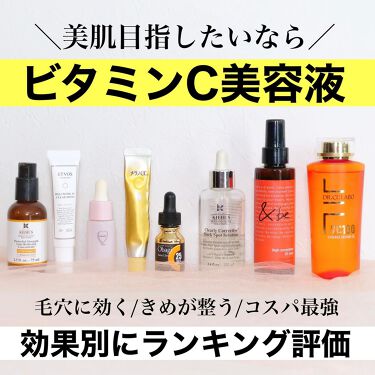 キールズ Ds クリアリーホワイト ブライトニング エッセンス Kiehl Sを使った口コミ ビタミンｃ美容液 ランキング式でおすすめ By とみりー Youtube更新 普通肌 Lips