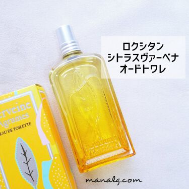 試してみた シトラスヴァーベナ オードトワレ L Occitaneのリアルな口コミ レビュー Lips 試してみた シトラスヴァーベナ オードトワレ L Occitaneのリアルな口コミ レビュー Lips
