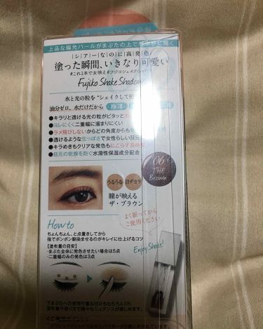 フジコシェイクシャドウ Fujikoの口コミ 塗った瞬間 いきなり可愛い アイシャドウ0 By なーちゃん 混合肌 40代前半 Lips