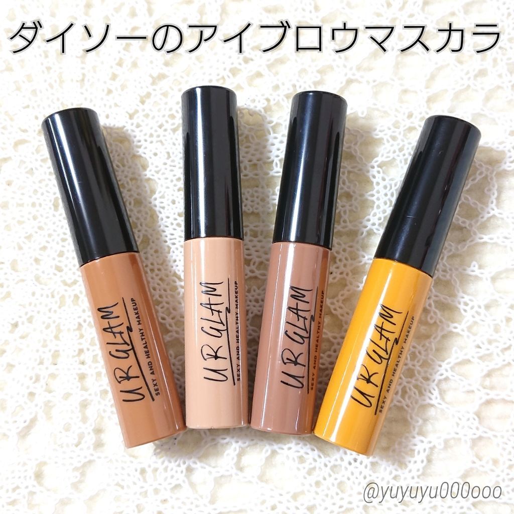 Ur Glam Eyebrow Mascara アイブロウマスカラ Daisoの口コミ 流行りのダイソーコスメ 眉マスカラで垢抜け By ゆな Yuyuyu000ooo Lips