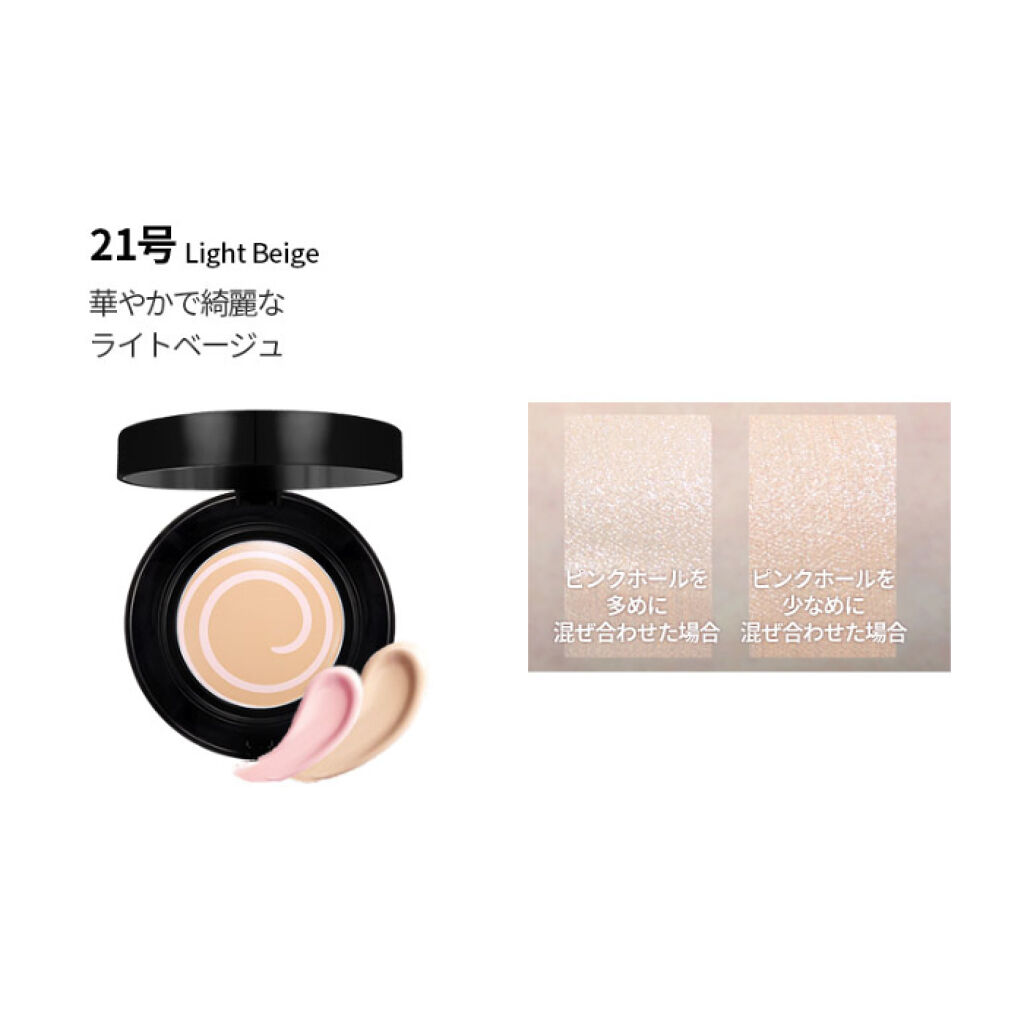 ジェリーカバーパクト 21号 Light Beige Sister Ann シスターアン Lips