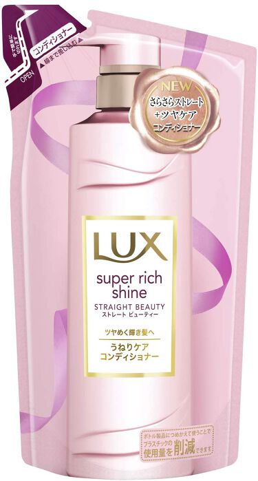 1000円以下 スーパーリッチシャイン ストレート ビューティー うねりケアシャンプー コンディショナー Luxのリアルな口コミ レビュー Lips