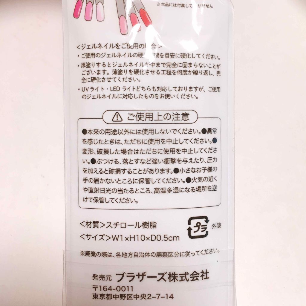 ネイルカラーチャートスティック セリアの口コミ 超優秀 100均で買えるおすすめネイル用品 Seriaカラーチャー By 𝖻𝗈𝗇𝗈 混合肌 代後半 Lips