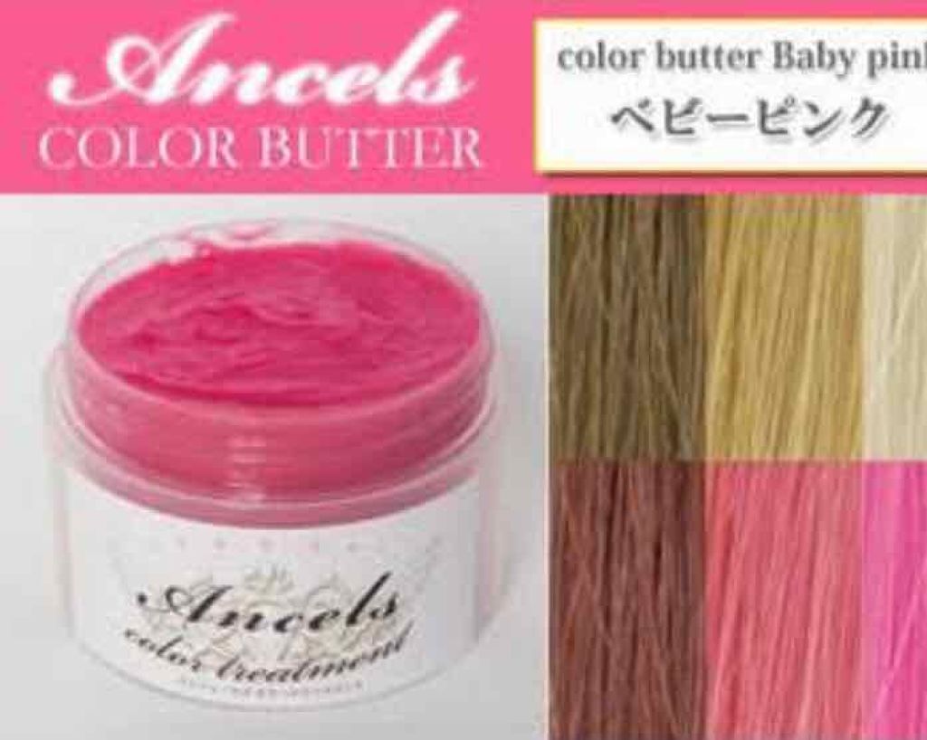 Ancels Color Butter エンシェールズの口コミ 私が4年くらい愛用しているエンシェールズの By べるの 代前半 Lips