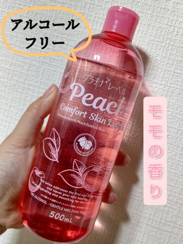 試してみた ピーチ コンフォート スキン ローション プラチナレーベルのリアルな口コミ レビュー Lips
