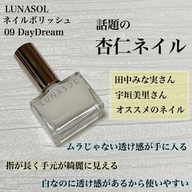 ネイルポリッシュ Lunasolの口コミ こんばんは 今日はネイルについて L By Miki 混合肌 30代前半 Lips