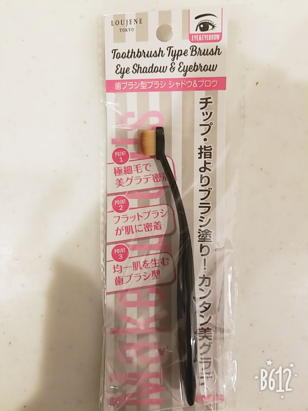 歯ブラシ型メイクブラシ セリアの口コミ 超優秀 100均で買えるおすすめ化粧小物 セリアで見つけたシャド By Pikake 普通肌 30代前半 Lips