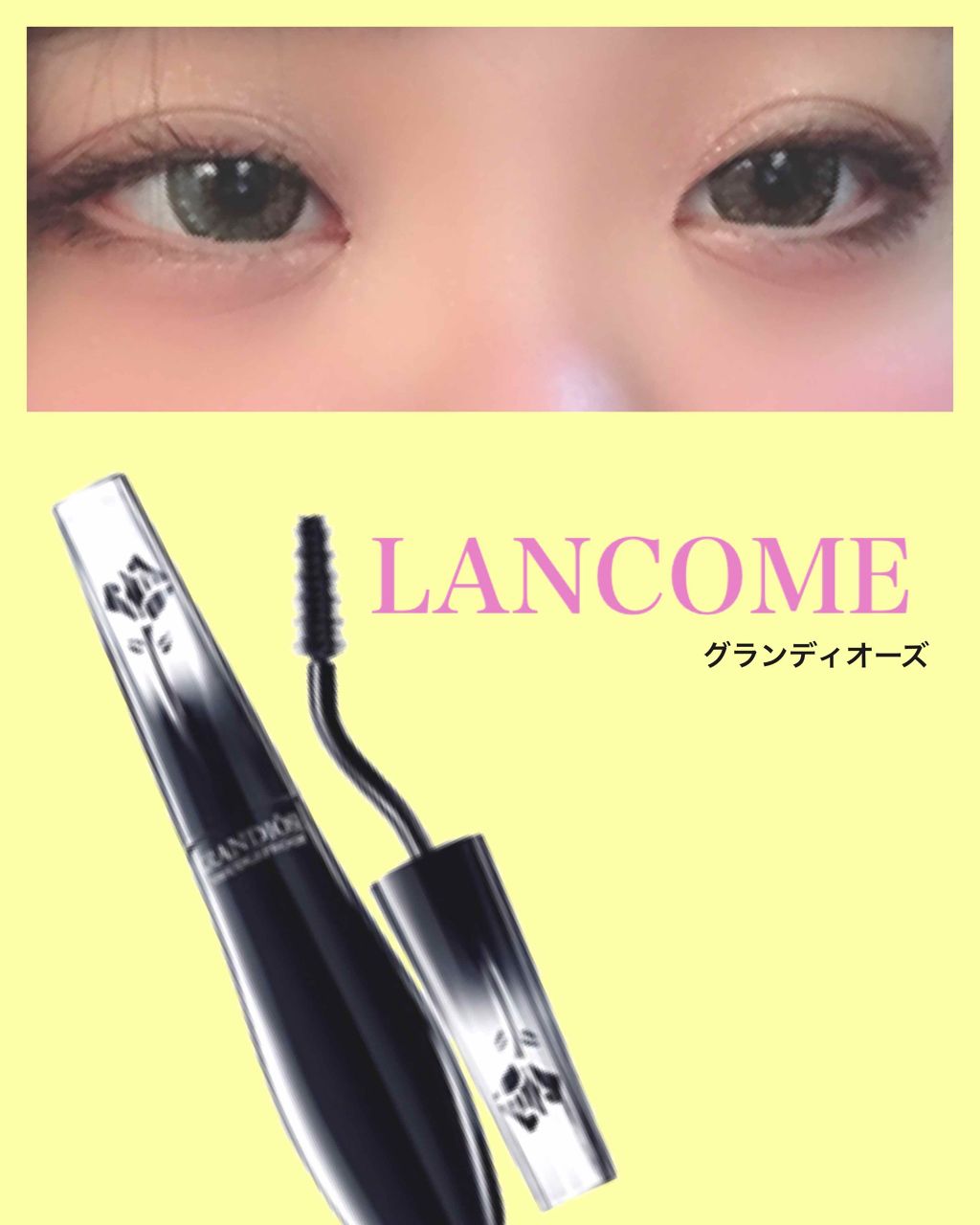 LANCOMEマスカラGRANDIOSE グランディオーズ 【89%OFF!】