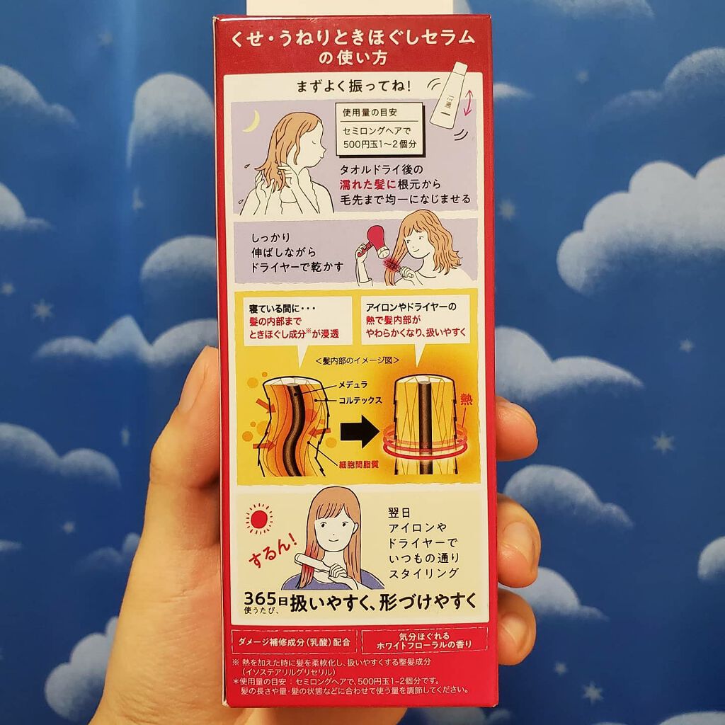 くせ うねりときほぐしセラム エッセンシャル Flatを使った口コミ Cosmeのプレゼント企画に当選し 花王 By Morikkoyukiko 普通肌 30代後半 Lips