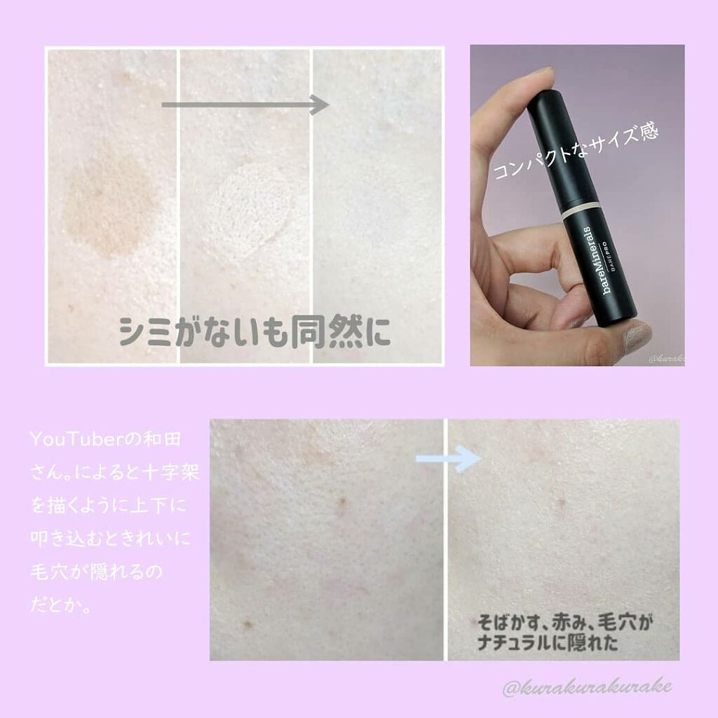 ベアプロ フル カバレッジ コンシーラー Baremineralsの口コミ ベアミネラル ベアプロフルカバレッジコンシ By Kura イエベ春 Lips