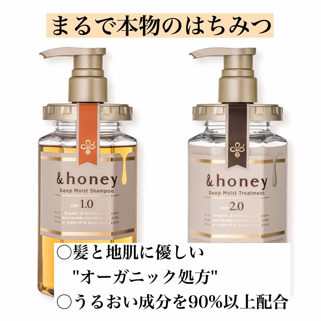 ディープモイスト シャンプー1 0 ヘアトリートメント2 0 Honeyの口コミ 過去一のシャンプーリンス Hone By めろ 普通肌 10代後半 Lips