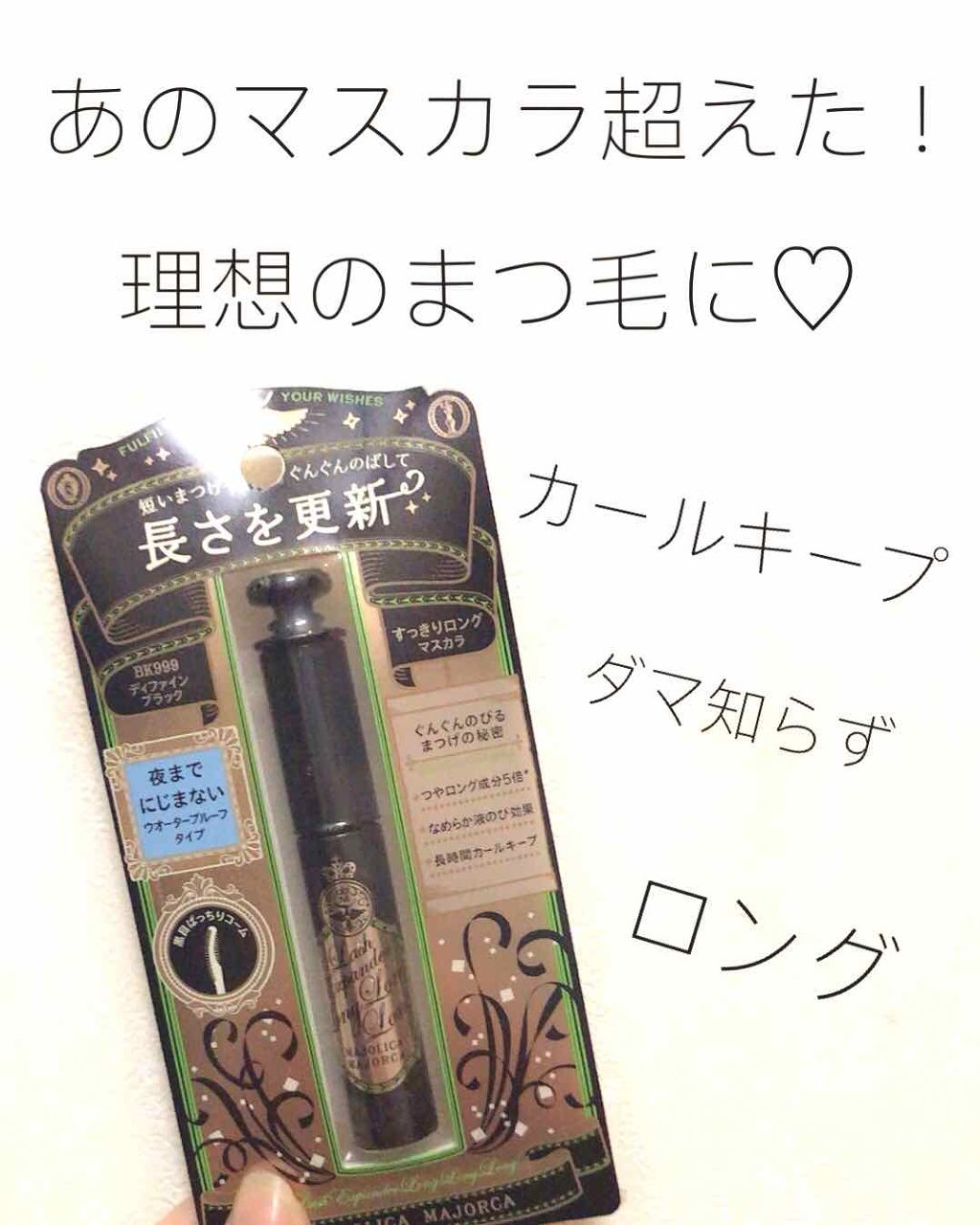 ♡:ラッシュエキスパンダーシリーズ