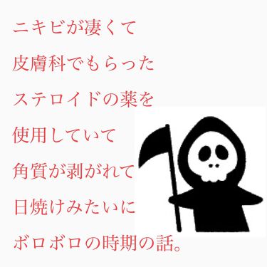 薬用 ビューネ メナードの辛口レビュー 薬用ビューネくんと肌荒れ体験談 超肌荒れ By 空山きょうや 敏感肌 代後半 Lips