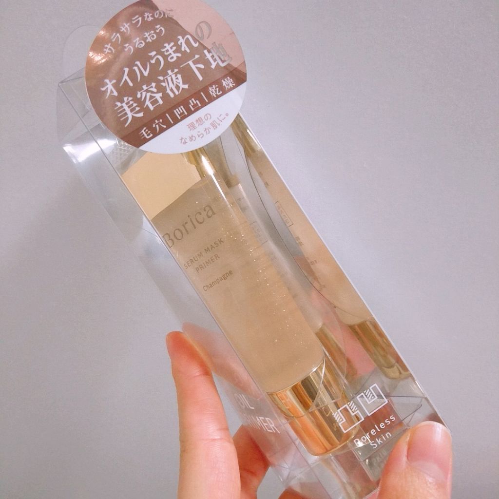 崩れにくいオイルプライマー「Borica」